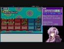 【ロックマンエグゼ４トーナメントブルームーン】魂を叫べ！悪と戦え！ゆかりさんエグゼ#22【VOICEROID実況】