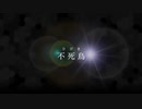 Bepセルク [人力-Forces-]