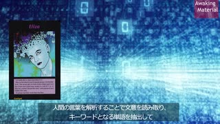 イルミナティカード解説 No.004 Eliza「イライザ」編