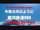 電子ドラム 生配信 DTX LIVE 「 J.F.C. Autumn MUSIC FES BEST SONG Selections 」