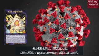 イルミナティカード解説 No.008 Lab Explosion「研究所爆発」編