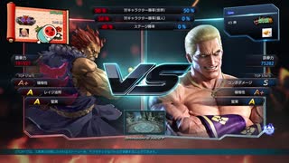 TEKKEN LIVE(20210728)：豪鬼vsギース