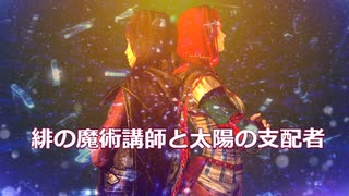 【Skyrim】緋の魔術講師と太陽の支配者-第5話レッドイーグル伝説とソウルケルン【ゆっくり実況プレイ】