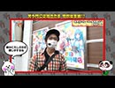 笑う門には福きたる 第225回 笑門総集編Part33