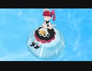 MMD うみ　MMDケムリクサ