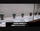 高麗青磁展2018（大阪市立東洋陶磁美術館）