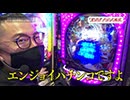 旅打ちってやつは。 第131回 神奈川県相模原 (前編)