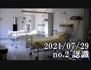 ショートサーキット出張版読み上げ動画6938