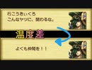 『聖剣伝説レジェンドオブマナHDリマスター』仲間思いのいいやつ『実況プレイ』パート１４