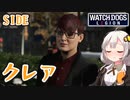 【BLOODLINE】あかりドッグスレギオンS2 SIDE クレア