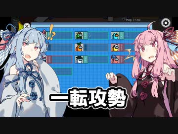 【Among Us】琴葉茜ちゃんは宇宙の平和を守りたい #18【野良】