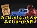 【実況】とある女性が体験した一夜の悪夢のゲーム【Midnight Scenes】