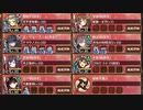 【字幕有】無間地獄 二層 難しい　12審【城プロRE 平均Lv81】