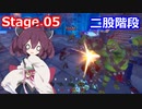 【Orcs Must Die!3】オークときりたん　Stage.05【VOICEROID実況】