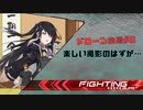 真夏の海上でドローン飛ばしてきた！！