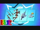 8月のフォートナイトクルー限定特典が確定！！新スキン【サマースカイ】にVバックスの豪華特典付き！バトルパスへのアクセス権も付属！！加入するしかない！？【フォートナイト/Fortnite】
