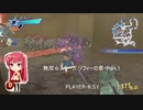 無双☆スターズ ソフィーの章・Part.1