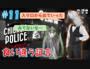 【CHICKEN POLICE】獣社会×推理×ハードボイルド！鶏刑事コンビの推理ゲーム！#11