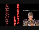 【Shadowverse】半年ぶりにシャドバをプレイした男の末路