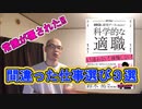 間違った仕事選び３選