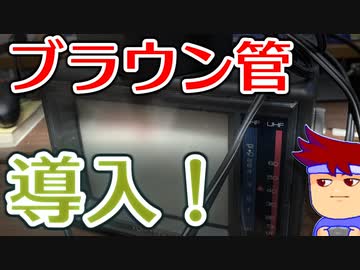 バーチャルいいゲーマー　佳作選　ブラウン管・ラブストーリー編。