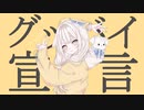 【歌ってみた】グッバイ宣言 Goodbye Declaration  Shinoko (cover)