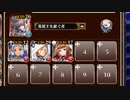 砂漠に迫る神聖騎士団【千年戦争アイギス 英雄王+銀ユニ】