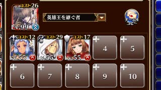 砂漠に迫る神聖騎士団【千年戦争アイギス 英雄王+銀ユニ】