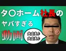 タマホーム社長のヤバすぎる動画「コロナはエボラとHIVの菌を混ぜて作ったウィルス」と発言【大丈夫】