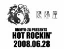 陰陽座 HOT ROCKIN' 2008.6.28