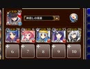 背信の異端審問官【千年戦争アイギス ケラ王子+皇帝+銀ユニ】