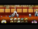 にゃんこ大戦争　時空のゆがみ　大脱獄