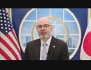レイモンド・グリーン駐日米国臨時代理大使就任のご挨拶
