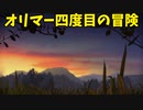 【ピクミン3】社長がブチ切れして、宇宙船の回収を命じられたオリマーとルーイ【実況】
