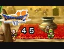 【ドラゴンクエストVII　エデンの戦士たち】救った場所ははたしてpart45