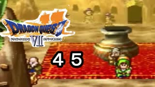 【ドラゴンクエストVII　エデンの戦士たち】救った場所ははたしてpart45