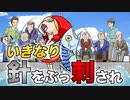 いきなり針をぶっ刺され　あべりょう フジテレビTuneエンディング曲「キミの一番の成功体験」