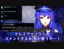 生放送で視聴者が特定のコメントをすると、音が鳴る自作システム