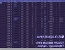 [SUPER XEVIOUS ガンプの謎][FC][OPNA/B] スーパーゼビウス・ガンプの謎
