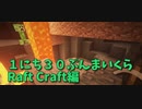 【Minecraft /#ぷんくら3】溶岩地帯を発見し、空洞を掘り当てました…！！【らふとくらふと編7日目】