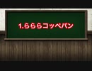 ゆっくり実況におすすめのBGM3曲!
