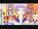 【かげきしょうじょ３～４話感想・考察】愛に起こった大きな変化！大満足の青春群像劇