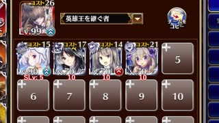 【字幕有】教化されたエルフたち【千年戦争アイギス 英雄王+ソラス+未覚醒白イベユニ】