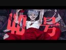 【北国から低音で貫く】偽物人間40号(cover.JuNPee)