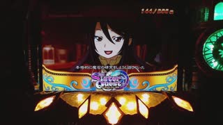 シスタークエスト～時の魔術師と悠久の姉妹～設定５でがんばる　prat６