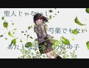 「偶像、縋るは有象無象」を歌ってみた　りらかver.
