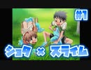 ショタとスライムの絡みを眺めたい【スーパースクボRPG】