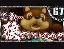 【シャドウハーツ２】ラスダン直前！？探索すっぞ！_67