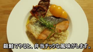 お義母様から鮭をいただいたので、ポワレを作ります。