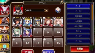 千年戦争アイギス 最後に残された信仰：背信の異端審問官【☆3×銀以下】